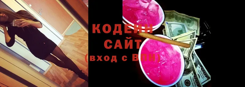 Codein Purple Drank  как найти закладки  Кизилюрт 