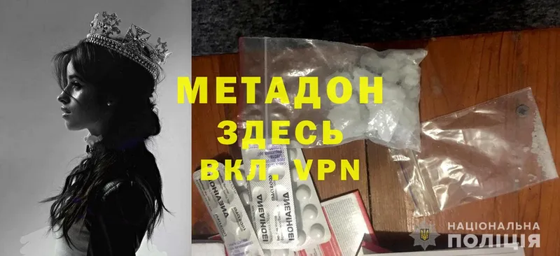 МЕТАДОН methadone  Кизилюрт 