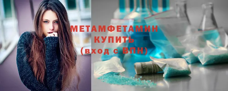 Первитин Methamphetamine  Кизилюрт 